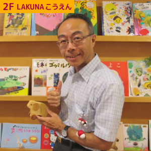 不思議が楽しいオモチャSHOW劇場